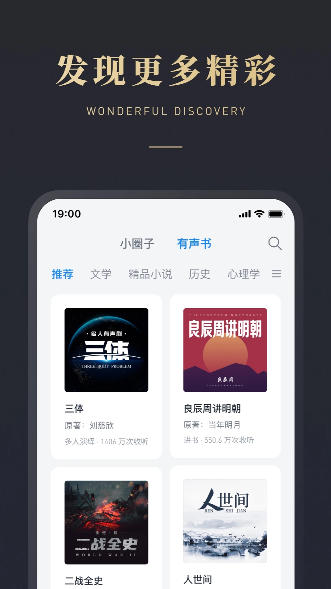 微信讀書免費閱讀