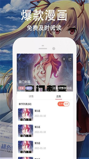 快番漫畫官網版