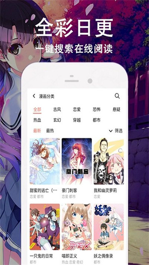 快番漫畫官網版