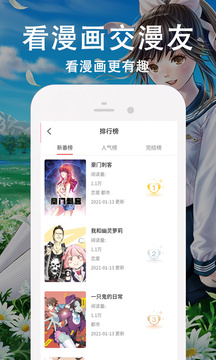 快番漫畫官網版