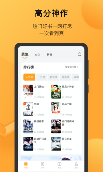 小書(shū)狐純凈版