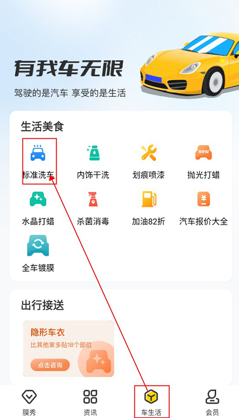 車輪官方版