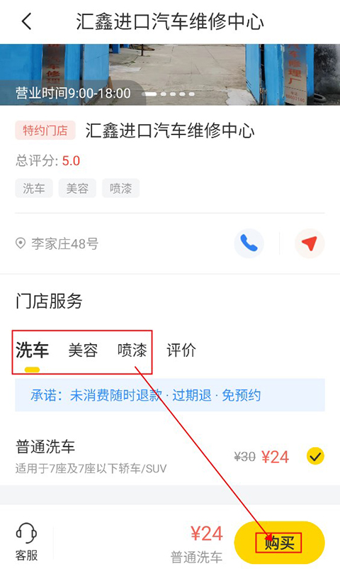 車輪官方版