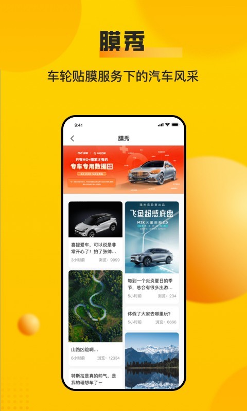 車輪官方版