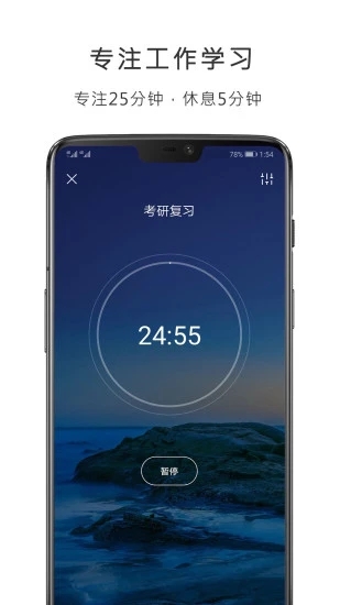 番茄清單升級版