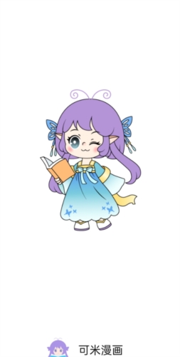 可米漫畫全新版
