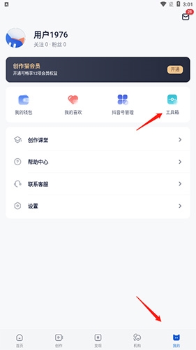 創作貓App最新版