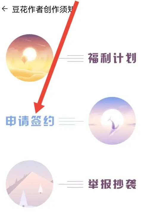 豆花閱讀升級版