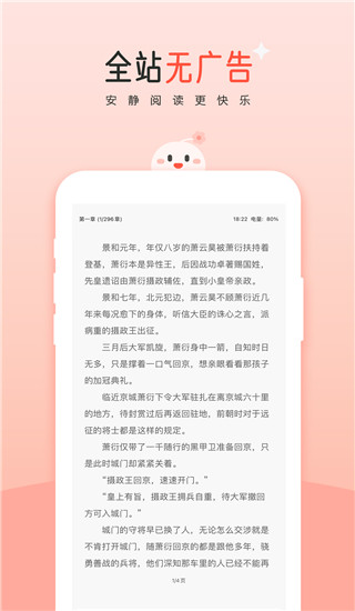 豆花閱讀升級版