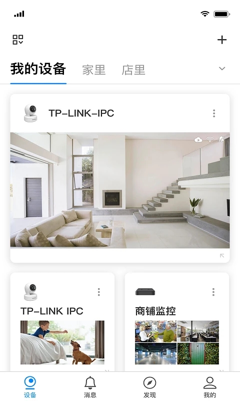 TP-LINK物聯官方版