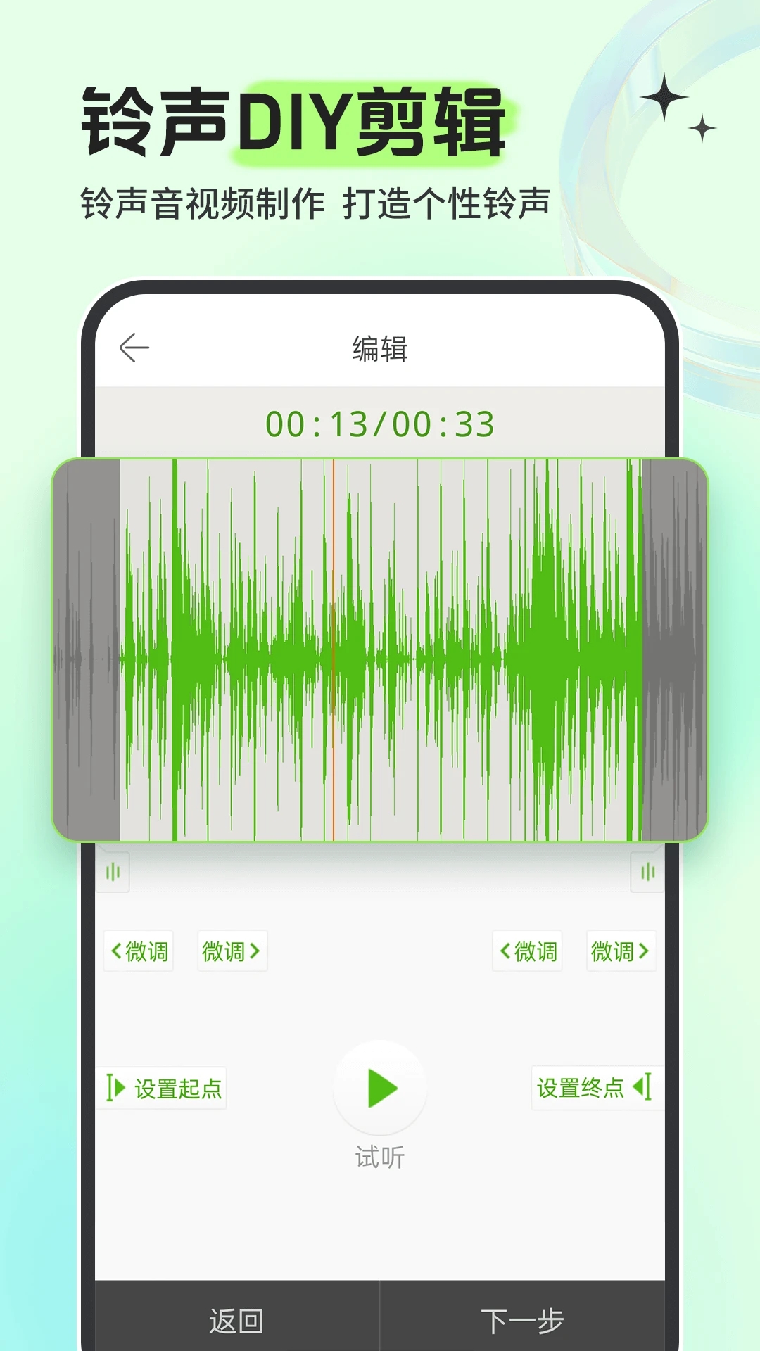 鈴聲多多免費版