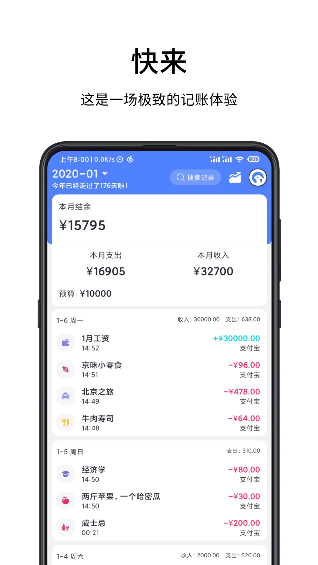 一羽記賬優化版