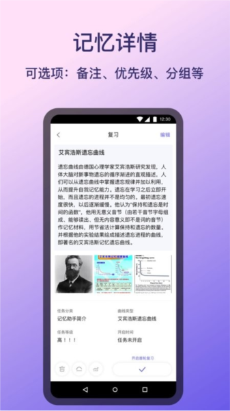 記憶助手標準版