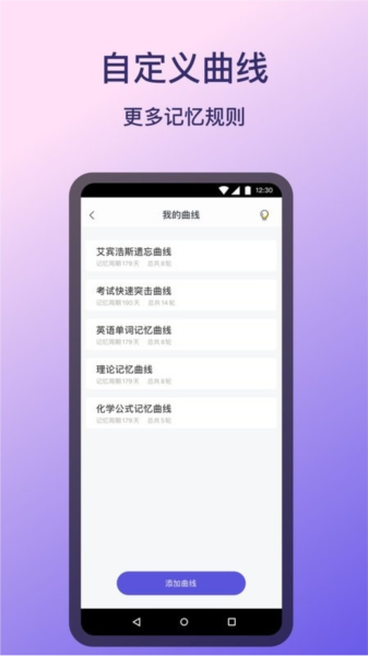 記憶助手標準版