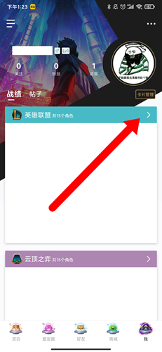 掌上英雄聯盟最新版