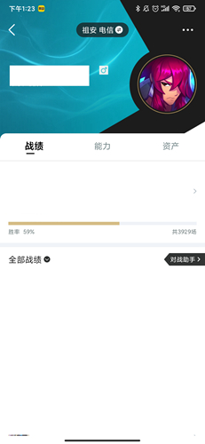 掌上英雄聯盟最新版