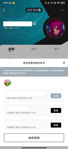 掌上英雄聯盟最新版