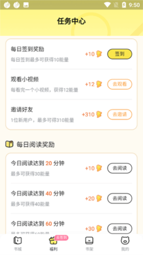 點點穿書無限能量