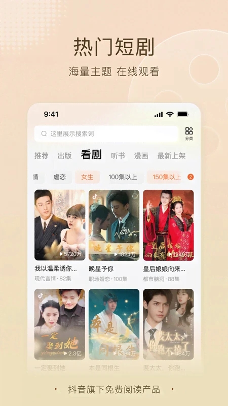 番茄免費小說安卓版