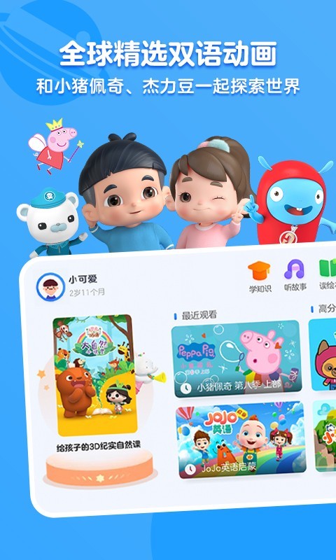 優酷少兒優化版