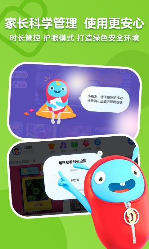 優酷少兒優化版