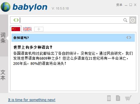 英漢互譯王專業版