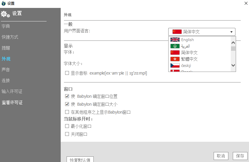英漢互譯王專業版