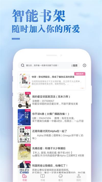 甜心小說優化版