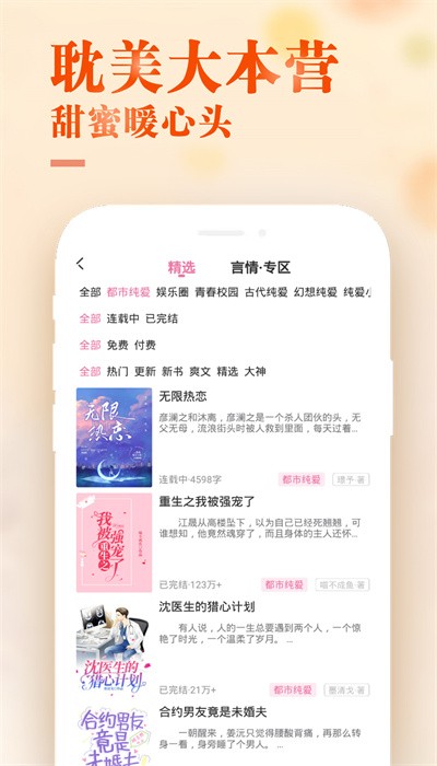 甜心小說優化版