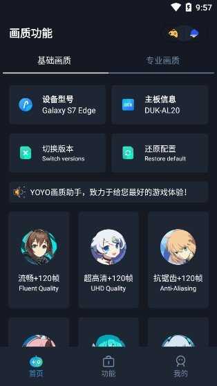 蝦米畫(huà)質(zhì)助手正式版
