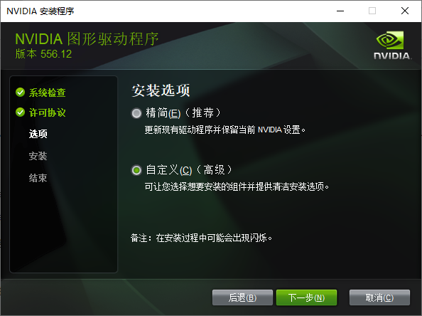 NVIDIA顯卡驅(qū)動官方版