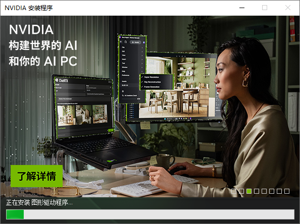 NVIDIA顯卡驅(qū)動官方版