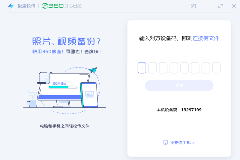 極連快傳官網版