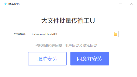 極連快傳官網版