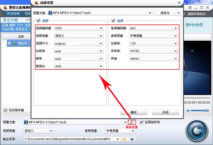貍窩全能視頻轉換器最新版
