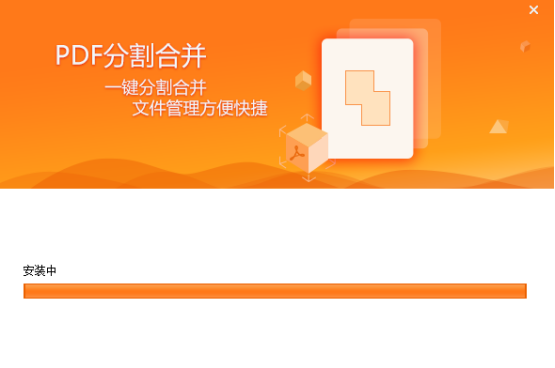 PDF貓PDF分割合并工具官網版