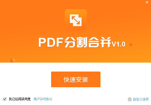 PDF貓PDF分割合并工具官網版