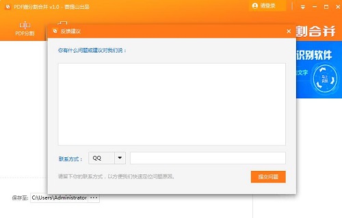 PDF貓PDF分割合并工具官網版