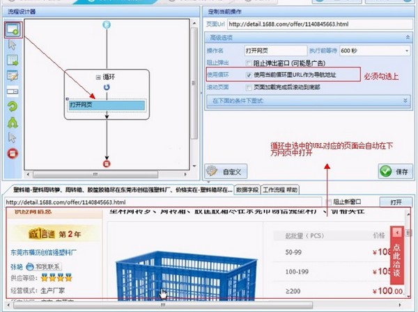 八爪魚(yú)采集器最新版