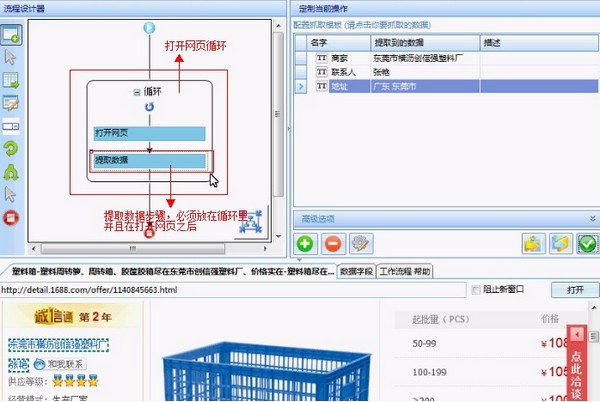 八爪魚(yú)采集器最新版