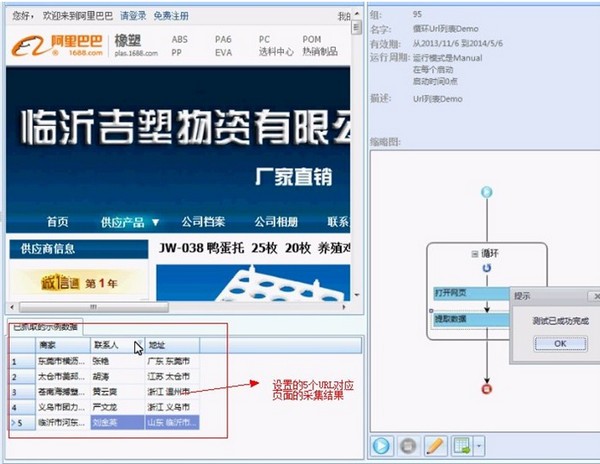 八爪魚(yú)采集器最新版