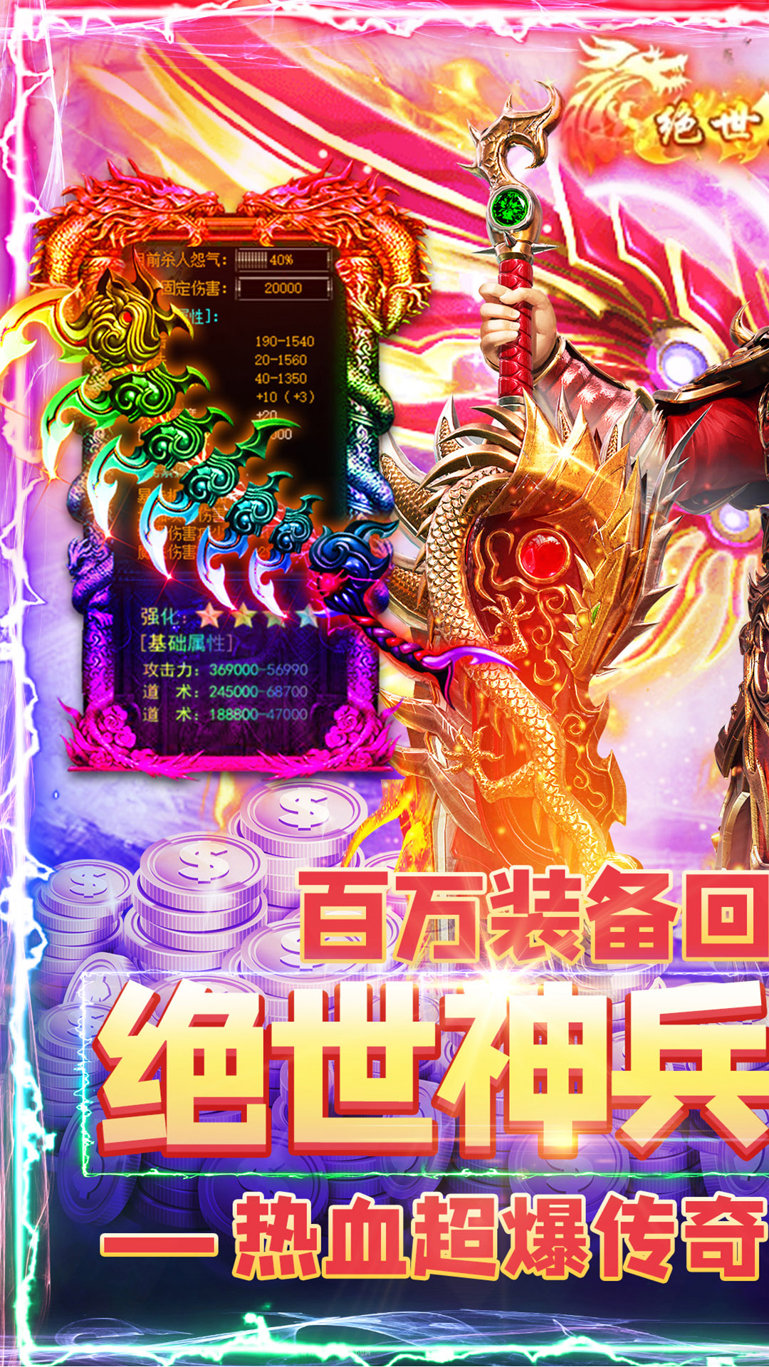 三界戰歌(兌換碼)
