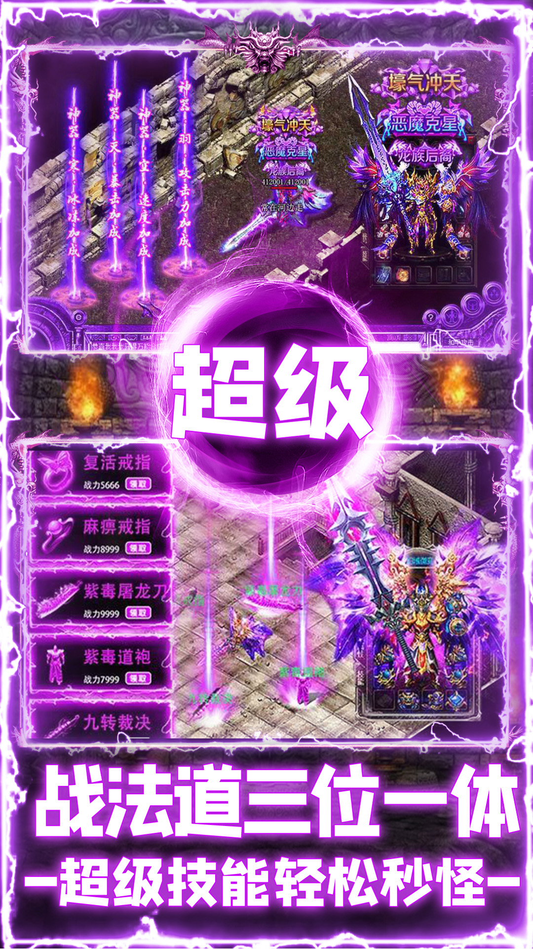 三界戰歌(兌換碼)