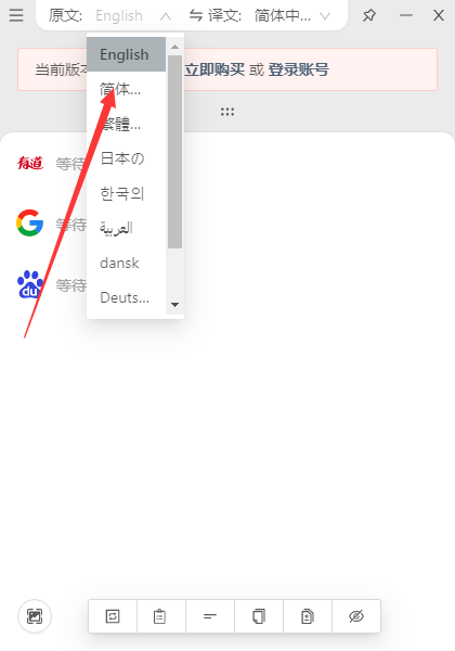 多譯桌面版