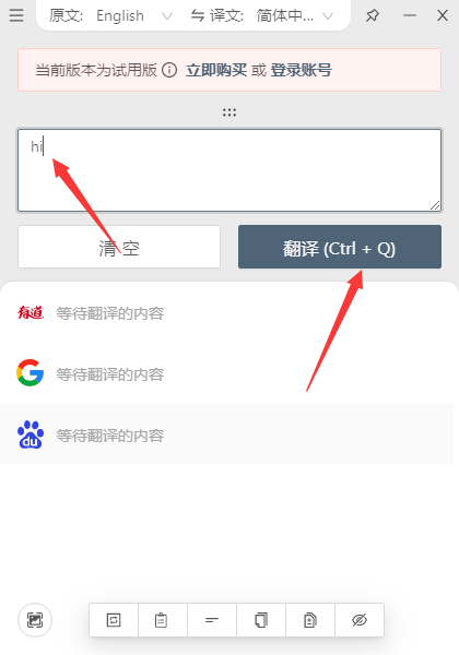 多譯桌面版