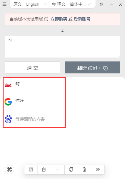 多譯桌面版