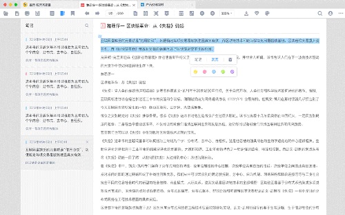 稻殼閱讀器專業版