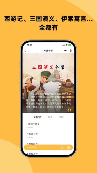 小鹿聽聽優化版