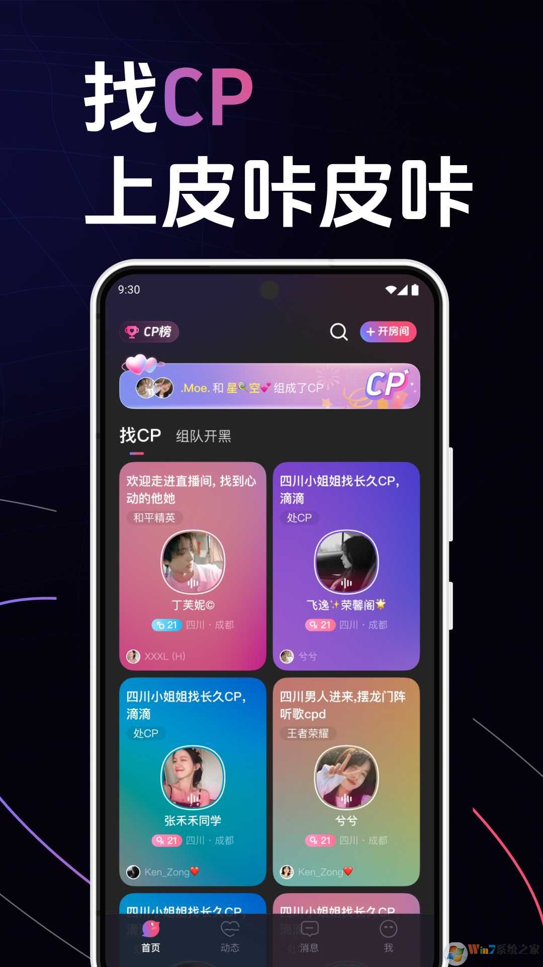 皮咔皮咔專業版