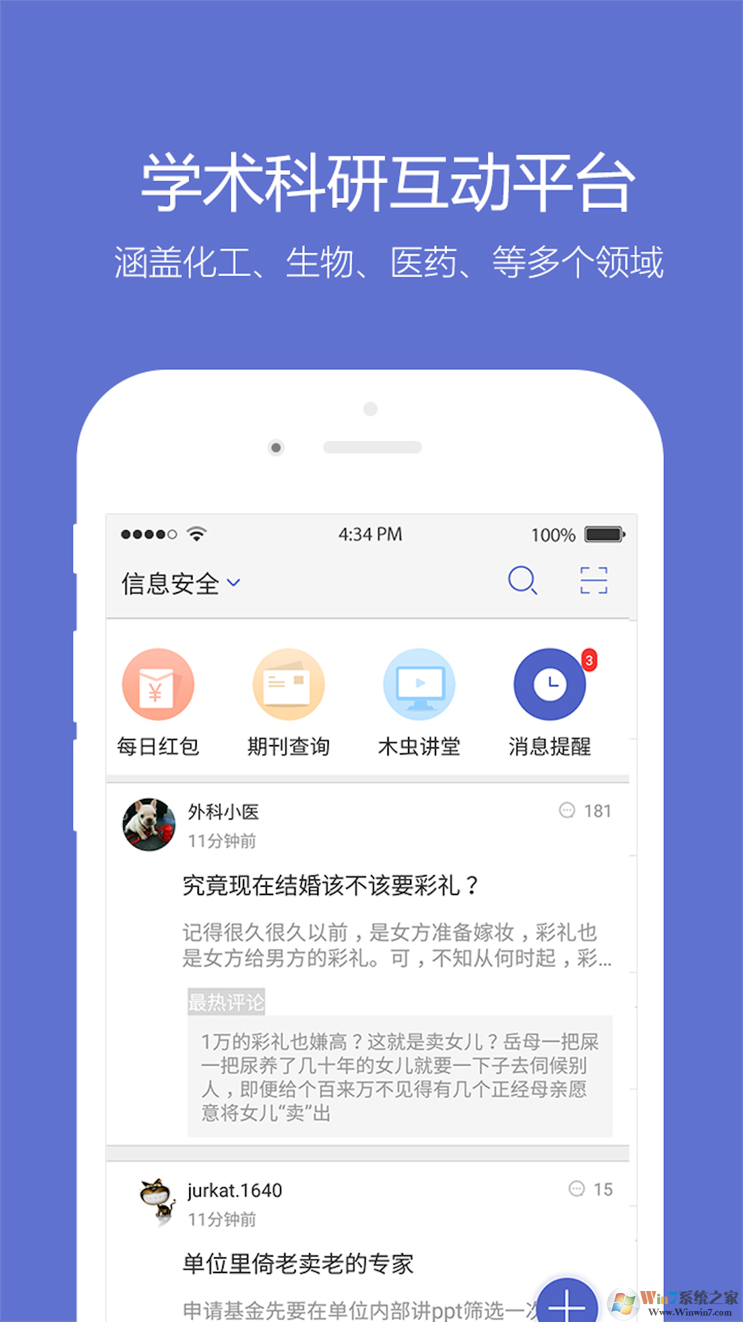 小木蟲論壇官網版